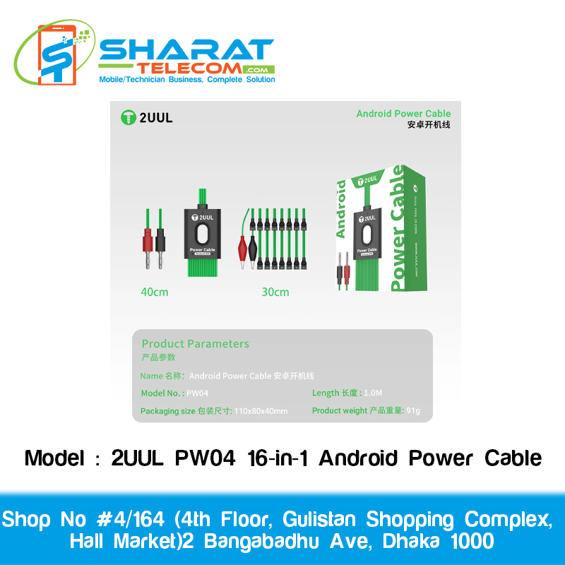2UUL PW04 16-in-1 Android Power Cable | Original FPC Interface Fast Boot Cable for Samsung, Huawei & Xiaomi Motherboard Repair