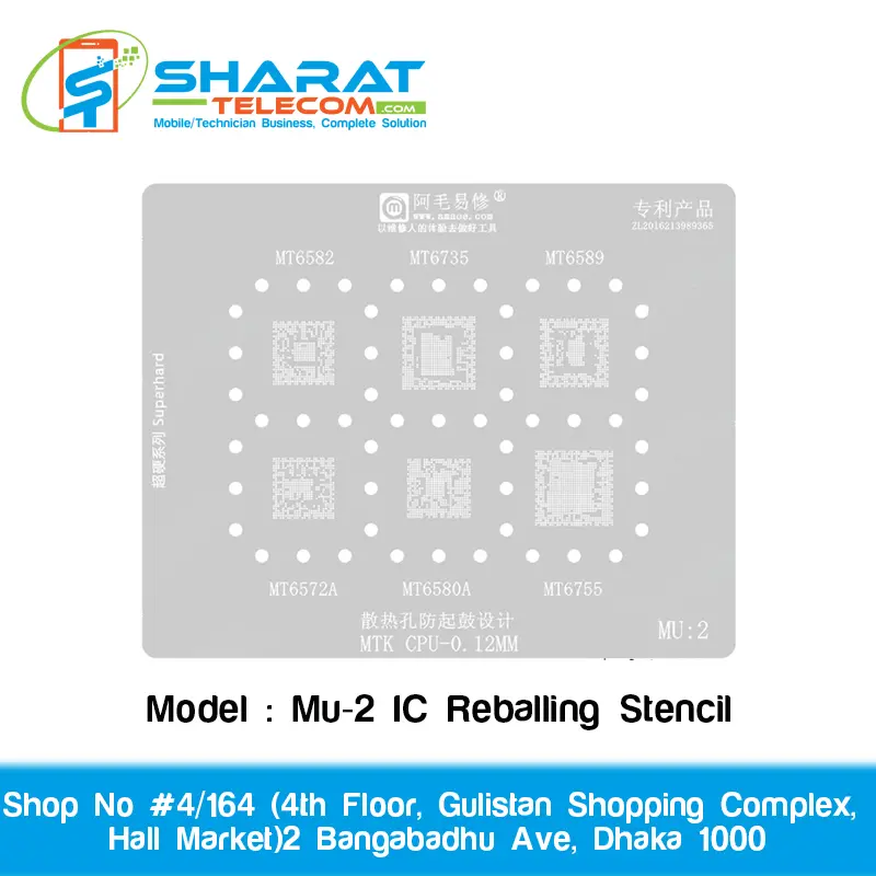 Amaoe Mu-2 IC Reballing Stencil | Precision Mobile Motherboard IC Repair Tool